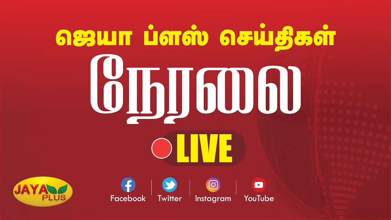 Jaya-Plus-News-Live-Online