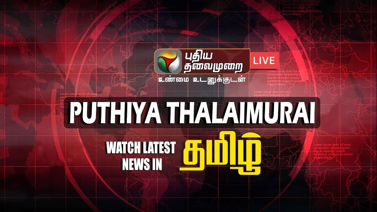 PuthiyaThalaimurai-Live-News